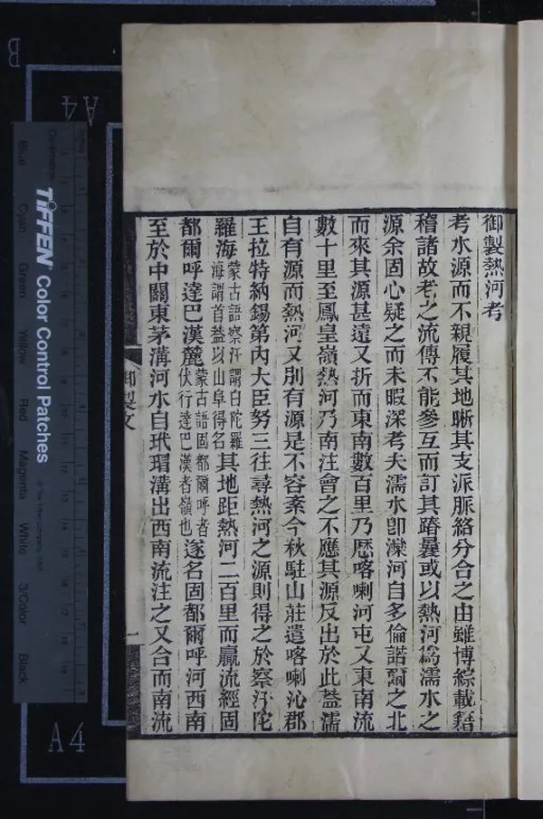 《水經注四十卷首一卷附録二卷》作者：(清光緒)北魏酈道元撰、清王先謙合校  刻本  PDF下载-汉笺公版书