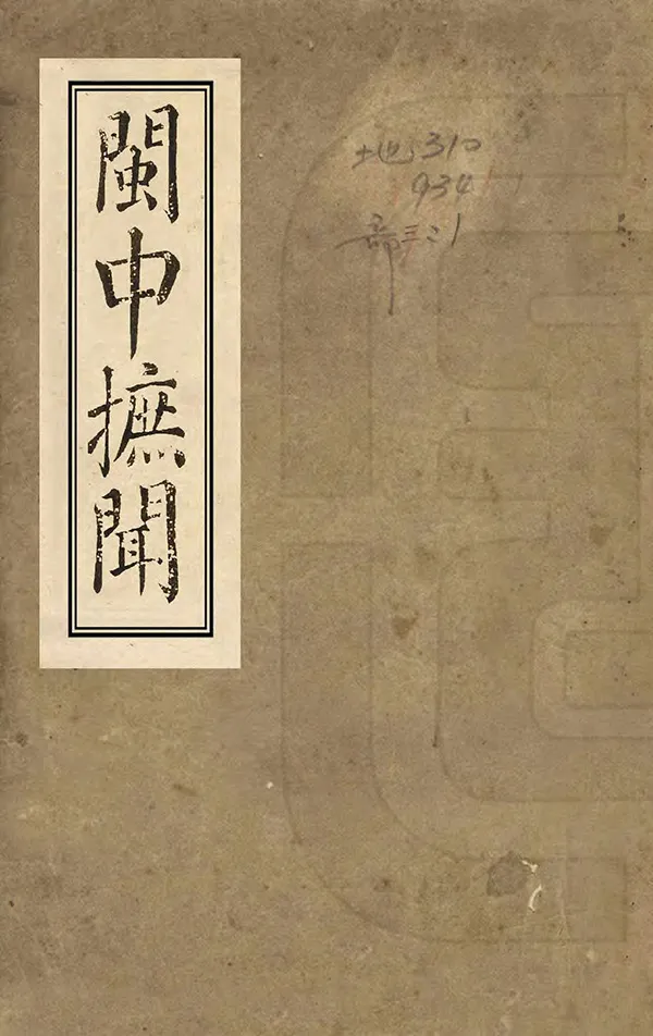 汉笺公版电子书下载