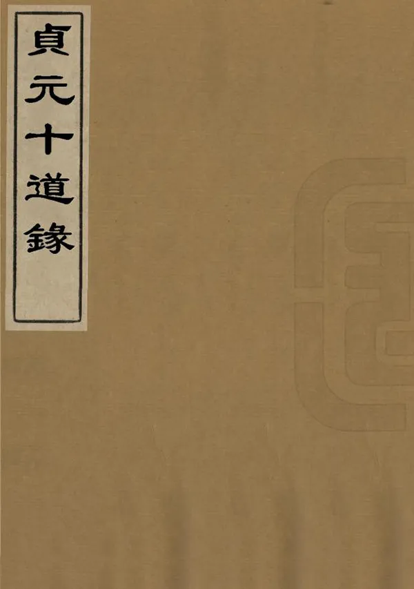 汉笺公版电子书下载