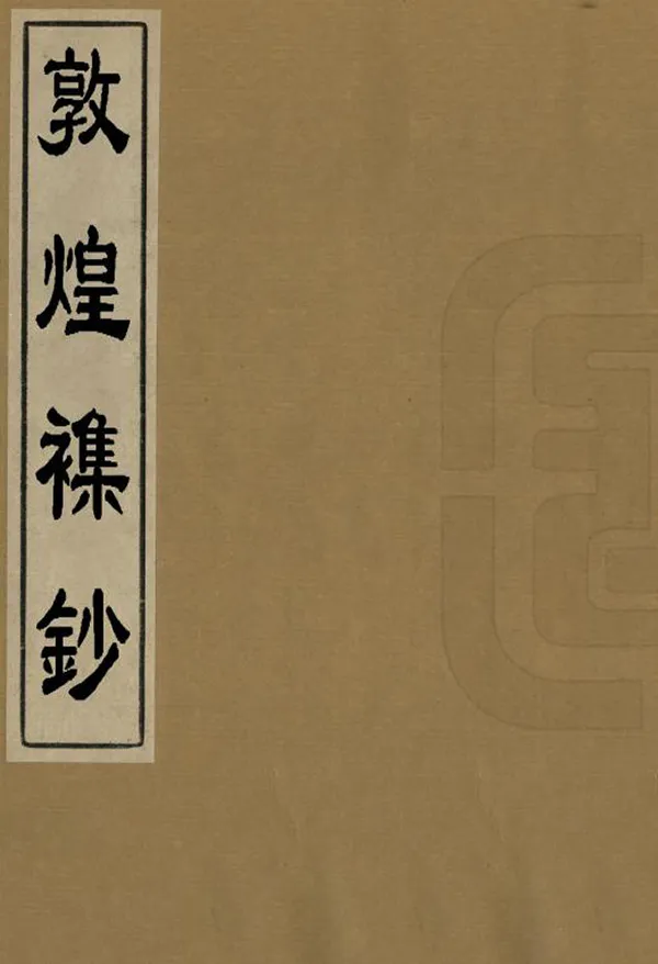 汉笺公版电子书下载