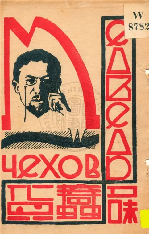 《蠢貨(外四篇)》 作者:屠格涅夫 (Turgenev, Ivan Sergeevich), 1818-1883, 文字作者 1929.08年  PDF下载-汉笺公版书