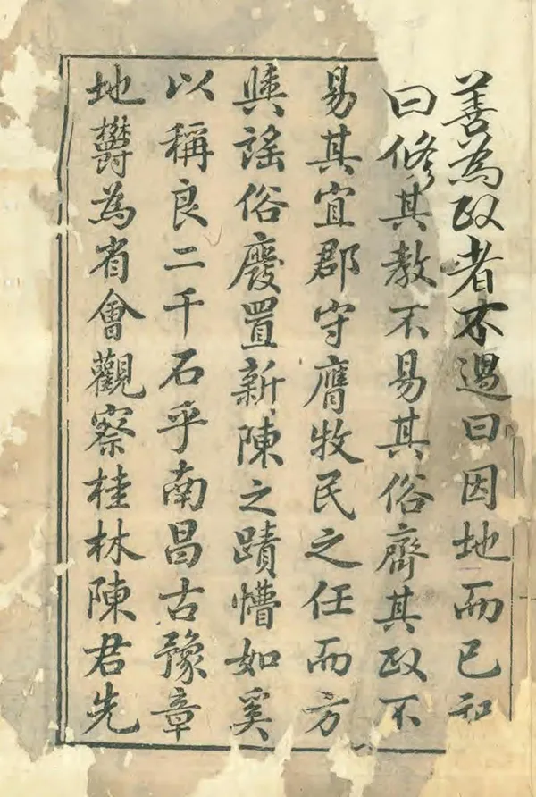 《南昌府志》编撰：陈兰森 王文涌 清乾隆54年[1789] PDF下载-汉笺公版书