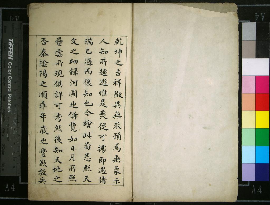 《彩繪天象圖不分卷》作者：(清嘉慶)清孫奭摹繪  彩繪本  PDF下载-汉笺公版书