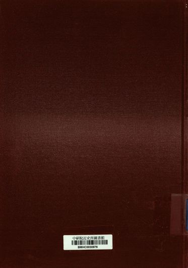 《河南省二十五年旱災報告 (附救濟 辦法)》 作者:河南省振務會編 1937年  PDF下载-汉笺公版书