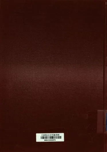 《河南省二十五年旱災報告 (附救濟 辦法)》 作者:河南省振務會編 1937年  PDF下载-汉笺公版书