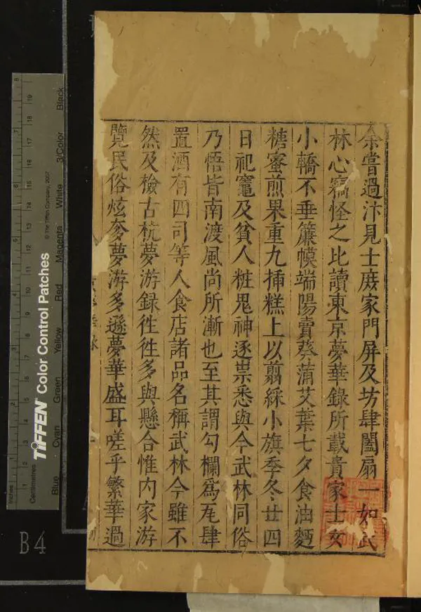 《秘冊彙函二十四種一百四十三卷（存一 種）》作者：(明萬曆)明沈士龍、胡震亨編  刻本  PDF下载-汉笺公版书