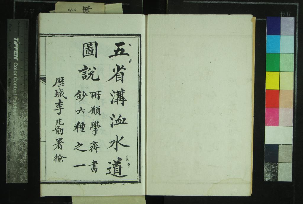 《所願學齋書鈔（存一種）》作者：(清光緒)清沈夢蘭撰  刻本  PDF下载-汉笺公版书