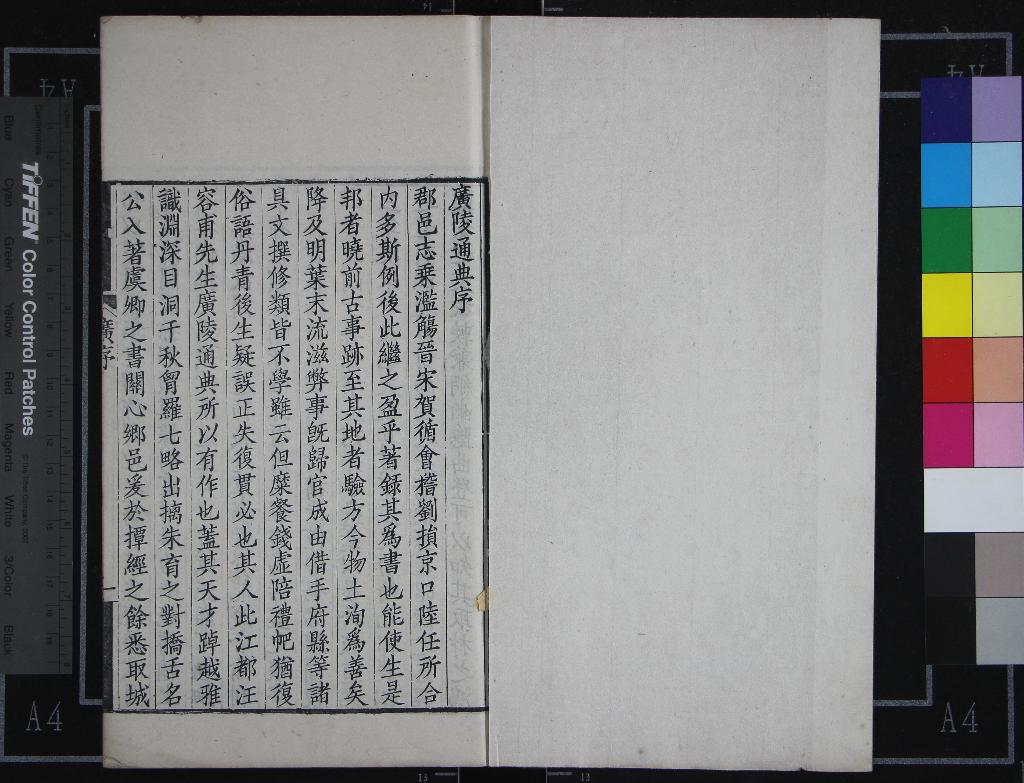 《廣陵通典十卷》作者：(清同治)清汪中撰  刻本  PDF下载-汉笺公版书