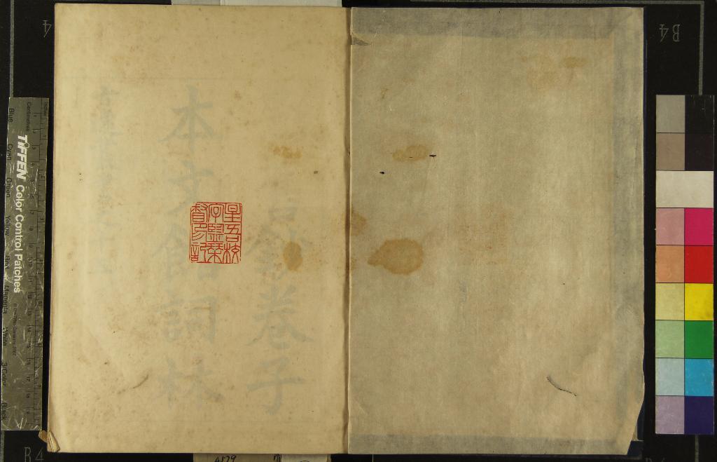 《古逸叢書（存一種）》作者：(清光緒)清黎庶昌輯  影刻本  PDF下载-汉笺公版书