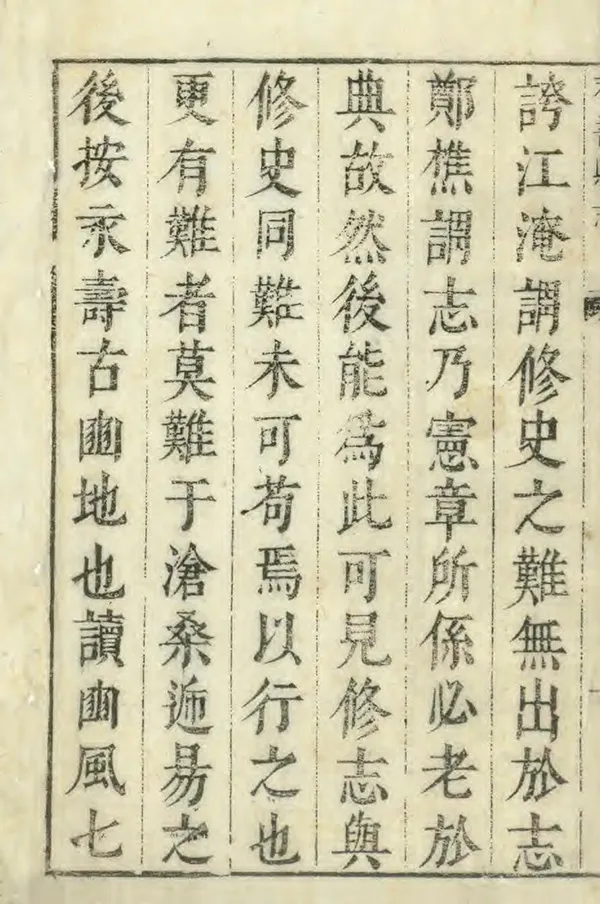 《永壽縣誌》编撰：张焜 清康熙7年[1668] PDF下载-汉笺公版书