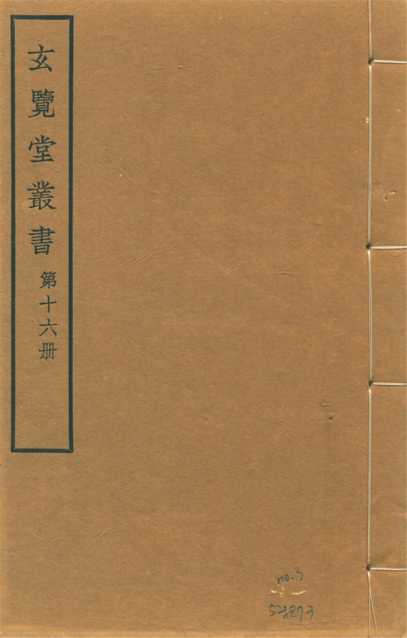 安南來威圖册 三卷,輯略三卷 no.3 1941年 作者:(明)梁天錫編 PDF下载-汉笺公版书