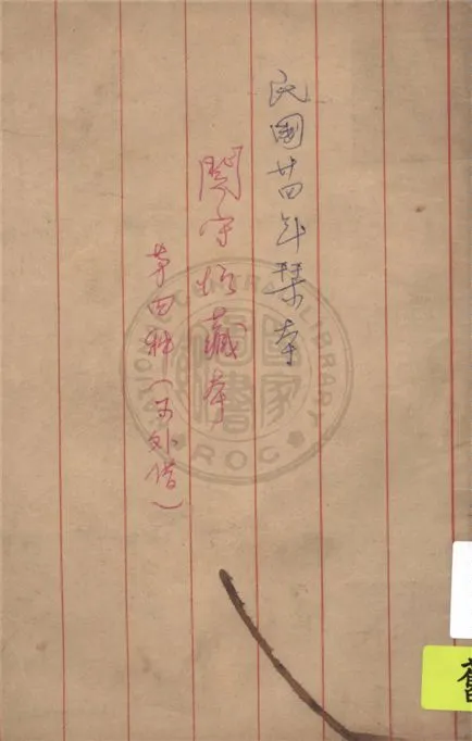 《京劇大觀》 作者:留香館館主主編 1935年  PDF下载-汉笺公版书