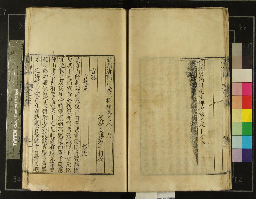 《新刊唐荊川先生稗編一百二十卷目錄三卷》作者：(明萬曆)明唐順之輯  刻本  PDF下载-汉笺公版书