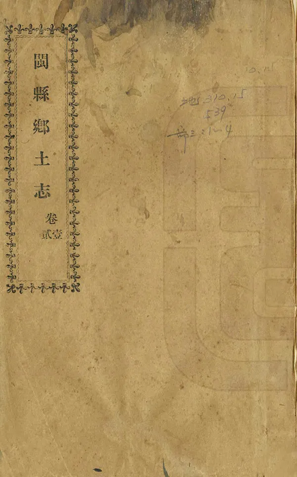 汉笺公版电子书下载