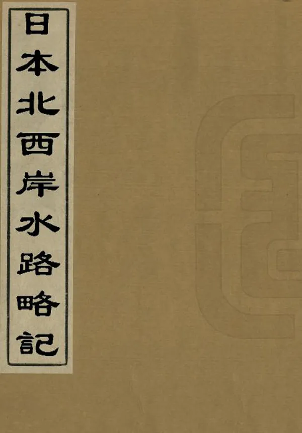 汉笺公版电子书下载