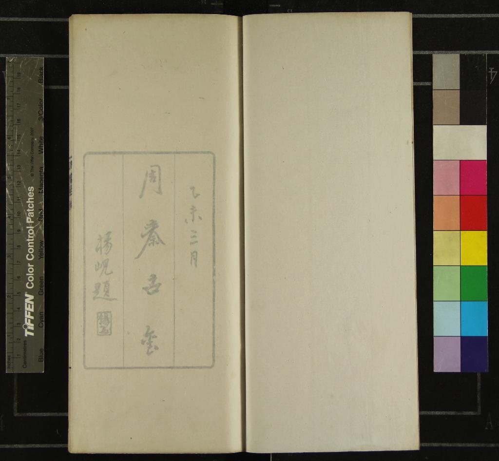 《周秦古鈢不分卷》作者：(民國)  鈐印本  PDF下载-汉笺公版书