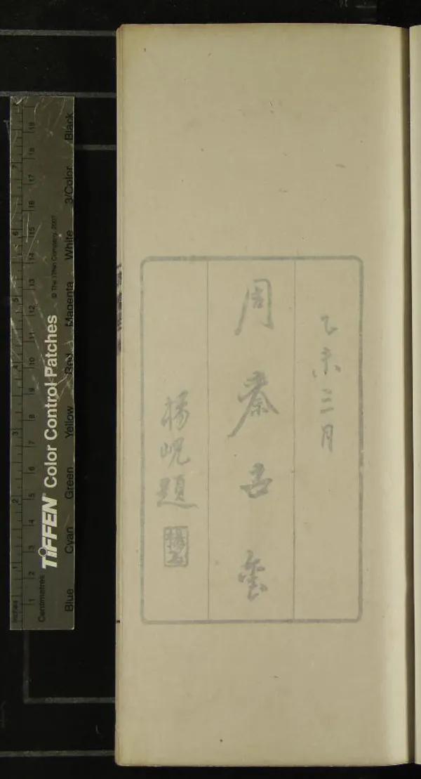 《周秦古鈢不分卷》作者：(民國)  鈐印本  PDF下载-汉笺公版书