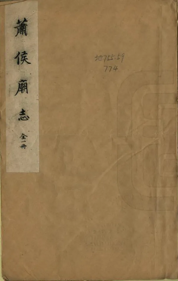 汉笺公版电子书下载