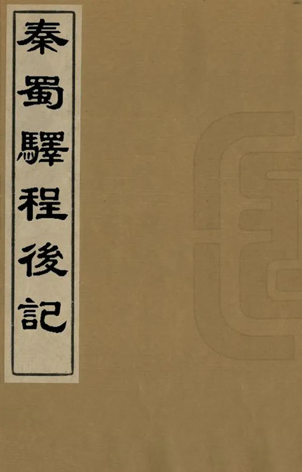 汉笺公版电子书下载