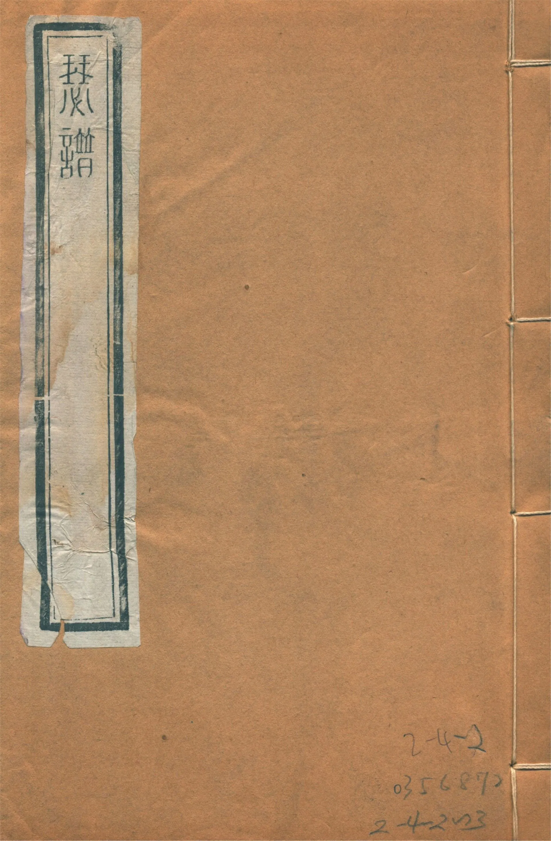 瑟譜 六卷 1922年 作者:(元)熊朋來撰 PDF下载-汉笺公版书