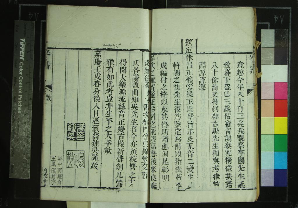 《自遠堂琴譜十二卷》作者：(清嘉慶)清吳灴輯  刻本  PDF下载-汉笺公版书