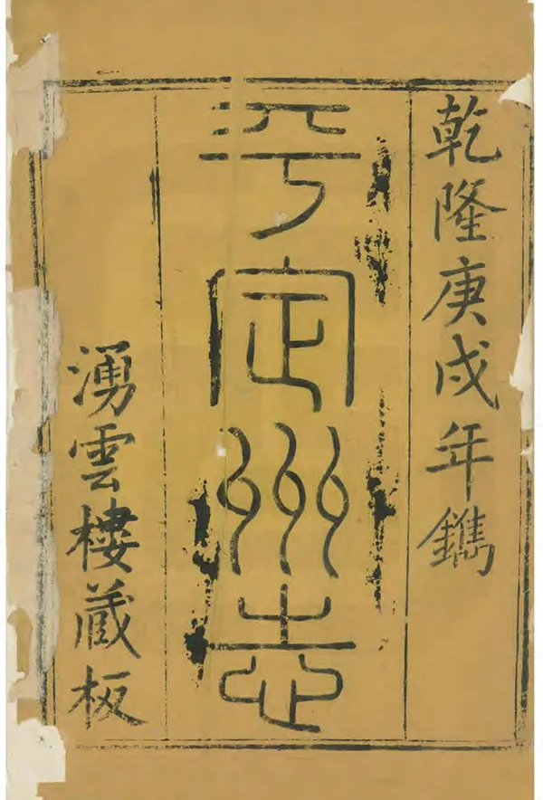 汉笺公版电子书下载