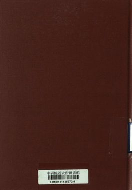 《紀念國慶暨慶祝會長六六壽辰特刊》 作者:民族革命同志會臨時執行部編 1948年  PDF下载-汉笺公版书