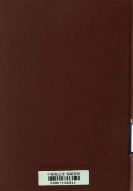 《紀念國慶暨慶祝會長六六壽辰特刊》 作者:民族革命同志會臨時執行部編 1948年  PDF下载-汉笺公版书