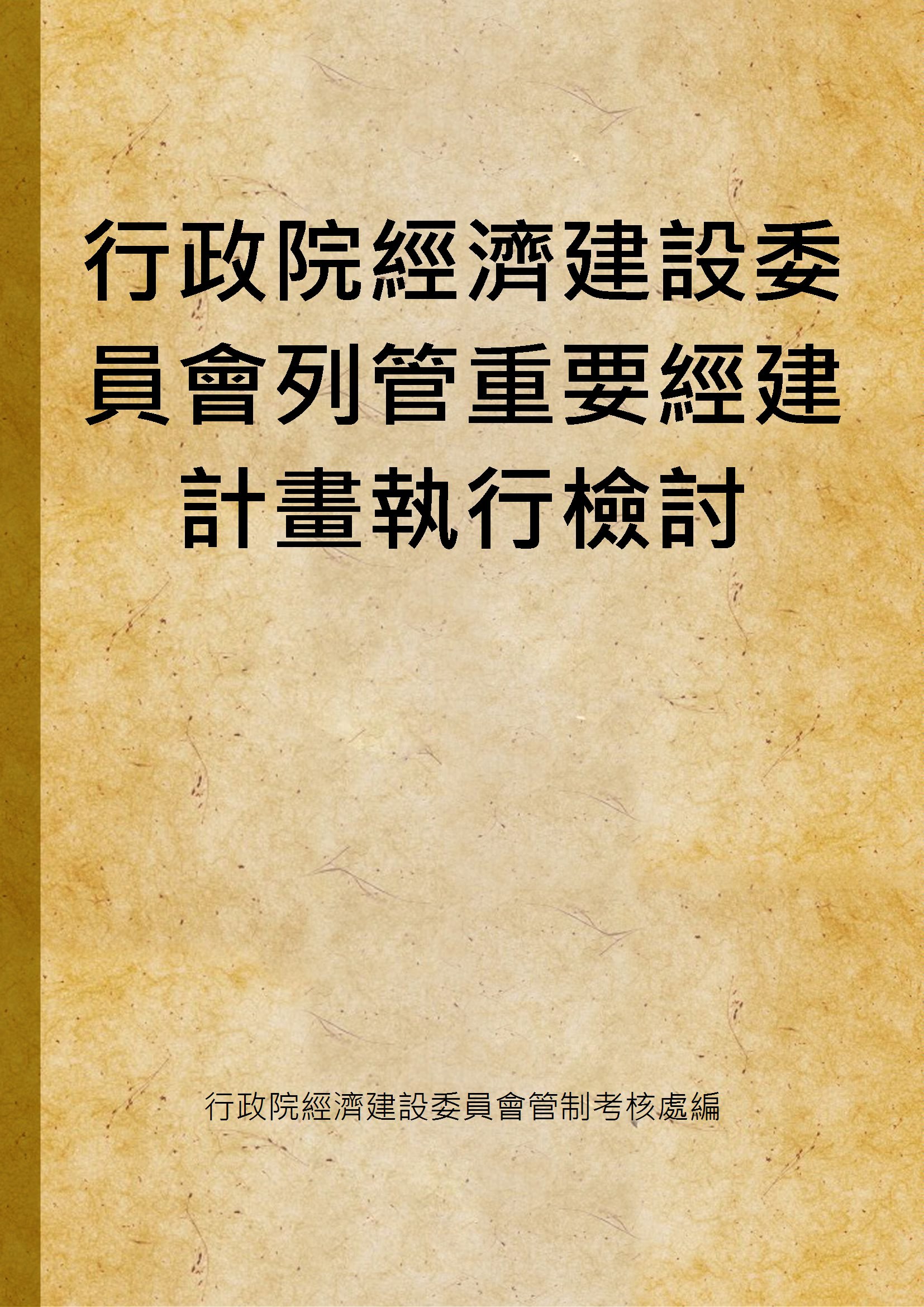 汉笺公版电子书下载