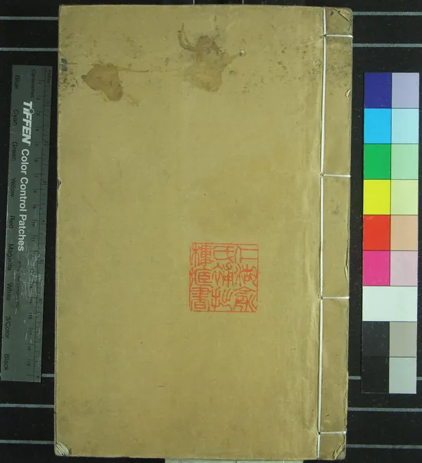 《中唐十二家詩集七十八卷（存一種）》作者：(明嘉靖)明蔣孝編  刻本  PDF下载-汉笺公版书