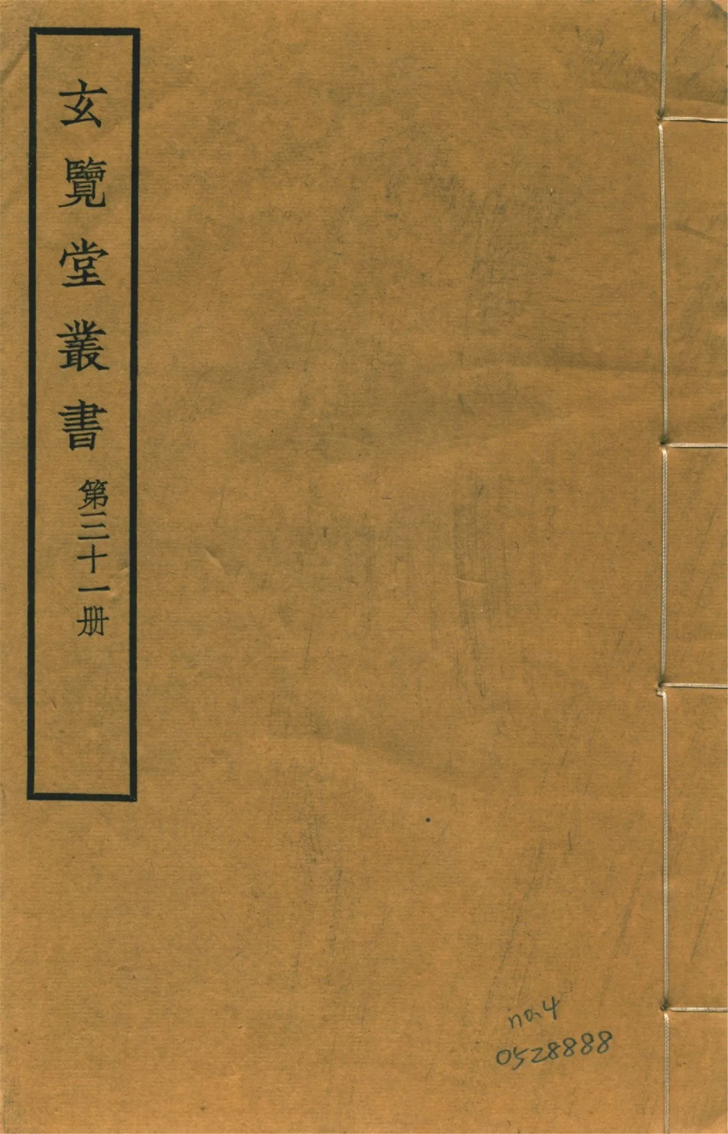 皇輿考 十二卷 no.4 1941年 作者:(明)張天復撰 PDF下载-汉笺公版书