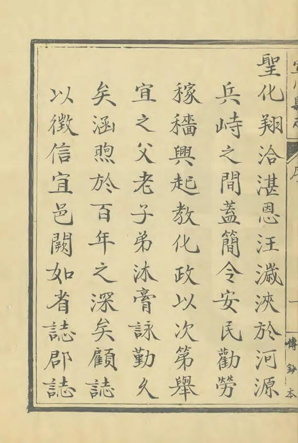 《宜川縣誌》编撰：吴炳 民國間[1912-1949] PDF下载-汉笺公版书