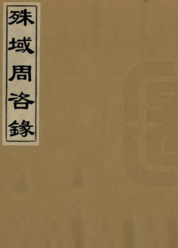 汉笺公版电子书下载