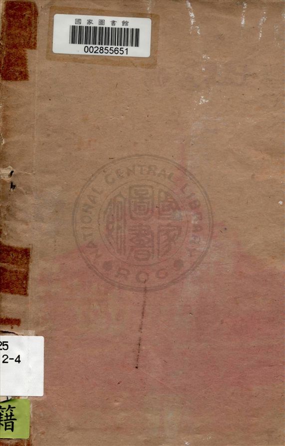 《增訂本毛澤東批判》 作者:葉青著 1949年  PDF下载-汉笺公版书