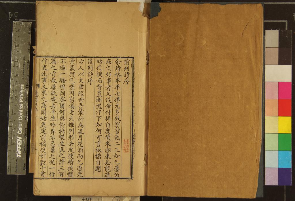 《板橋集五卷》作者：(清乾隆)清鄭夑著  刻本  PDF下载-汉笺公版书