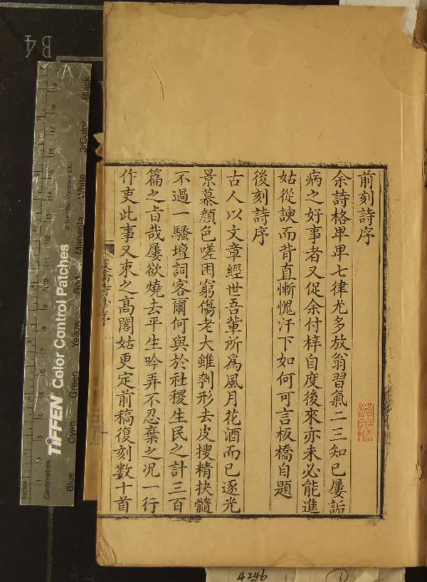 《板橋集五卷》作者：(清乾隆)清鄭夑著  刻本  PDF下载-汉笺公版书