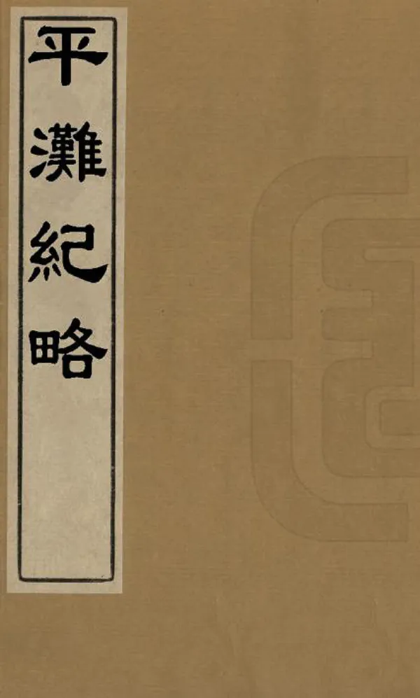 汉笺公版电子书下载