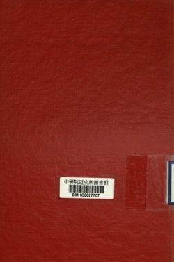 《社會叢書 社會問題詳解 第三冊》 作者:高畠素之著; 盟西譯 1922年  PDF下载-汉笺公版书