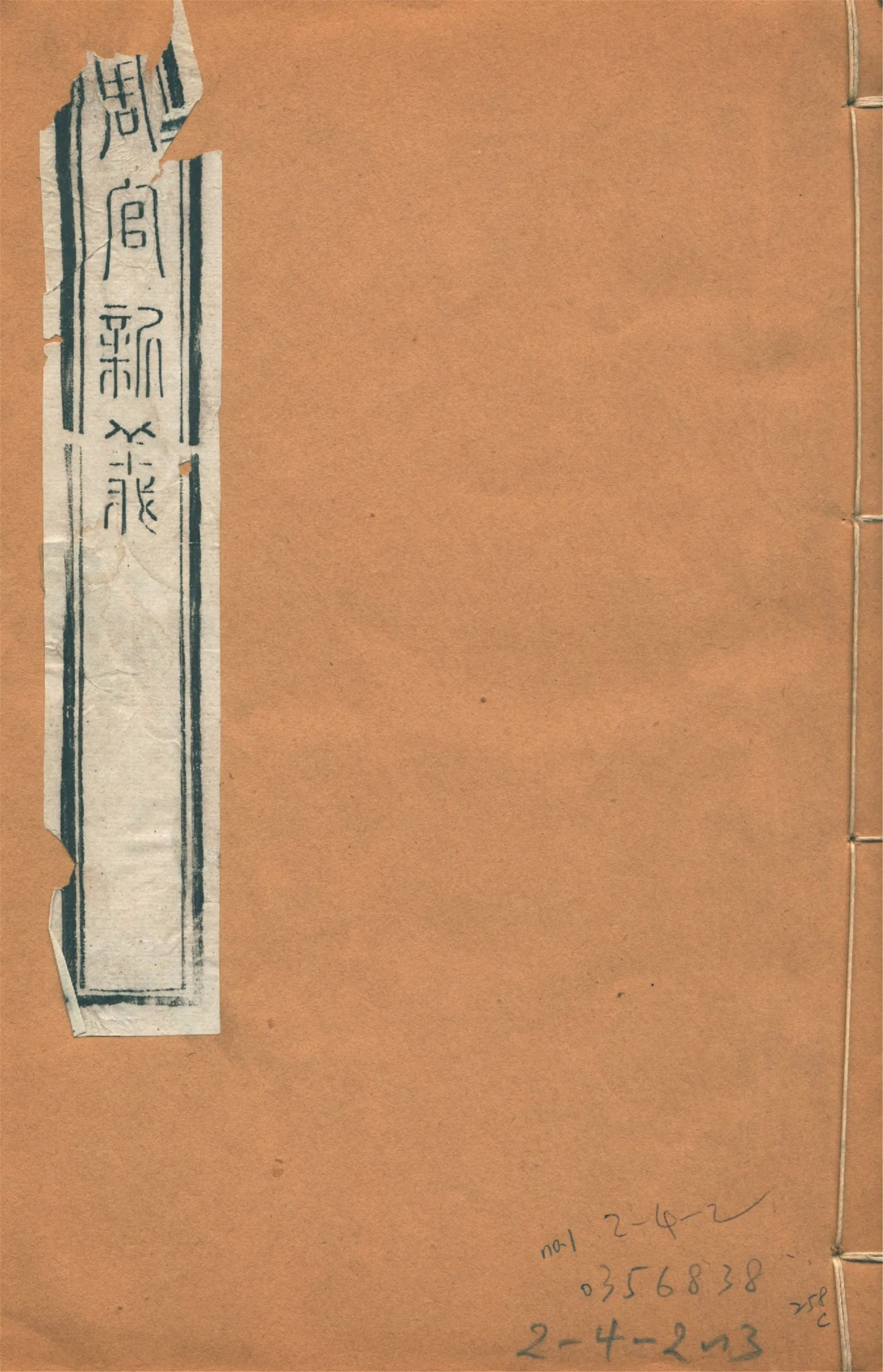 周官新義 十六卷, 附二卷 no.1 1922年 作者:(宋)王安石撰 PDF下载-汉笺公版书