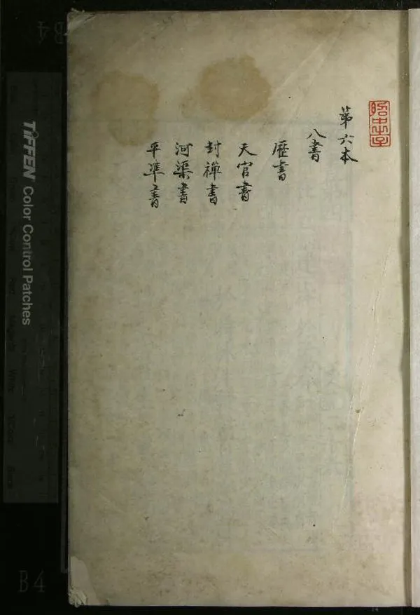 《史記一百三十卷》作者：(明嘉靖)漢司馬遷撰、南朝宋裴骃集解、唐司馬貞索隱、唐張守節正義  刻本  PDF下载-汉笺公版书