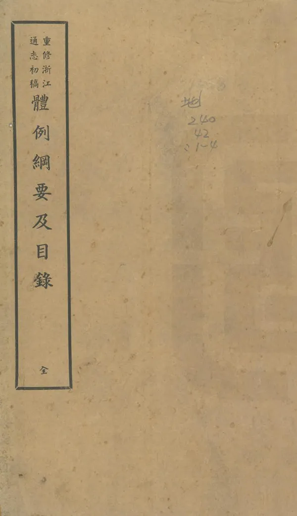 汉笺公版电子书下载