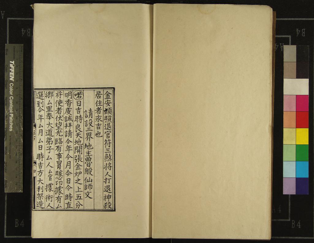 《新編魯般營造正式六卷》作者：(民國)  抄本  PDF下载-汉笺公版书