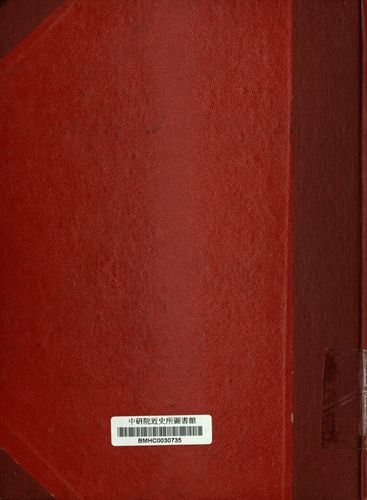 《中國分省新地圖》 作者:中國史地圖表編纂社編纂 1947年  PDF下载-汉笺公版书