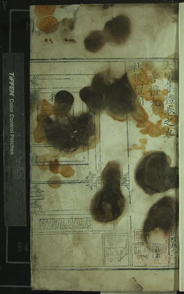 《大明集禮五十三卷》作者：(明嘉靖)明徐一夔、梁寅等撰  刻本  PDF下载-汉笺公版书