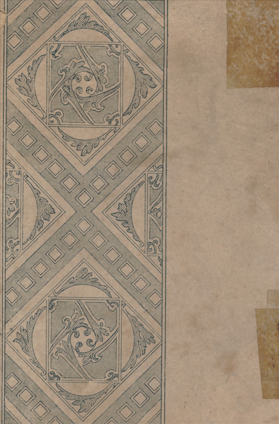 《宋元學案 v.1》 作者:國學整理社編 1936年  PDF下载-汉笺公版书