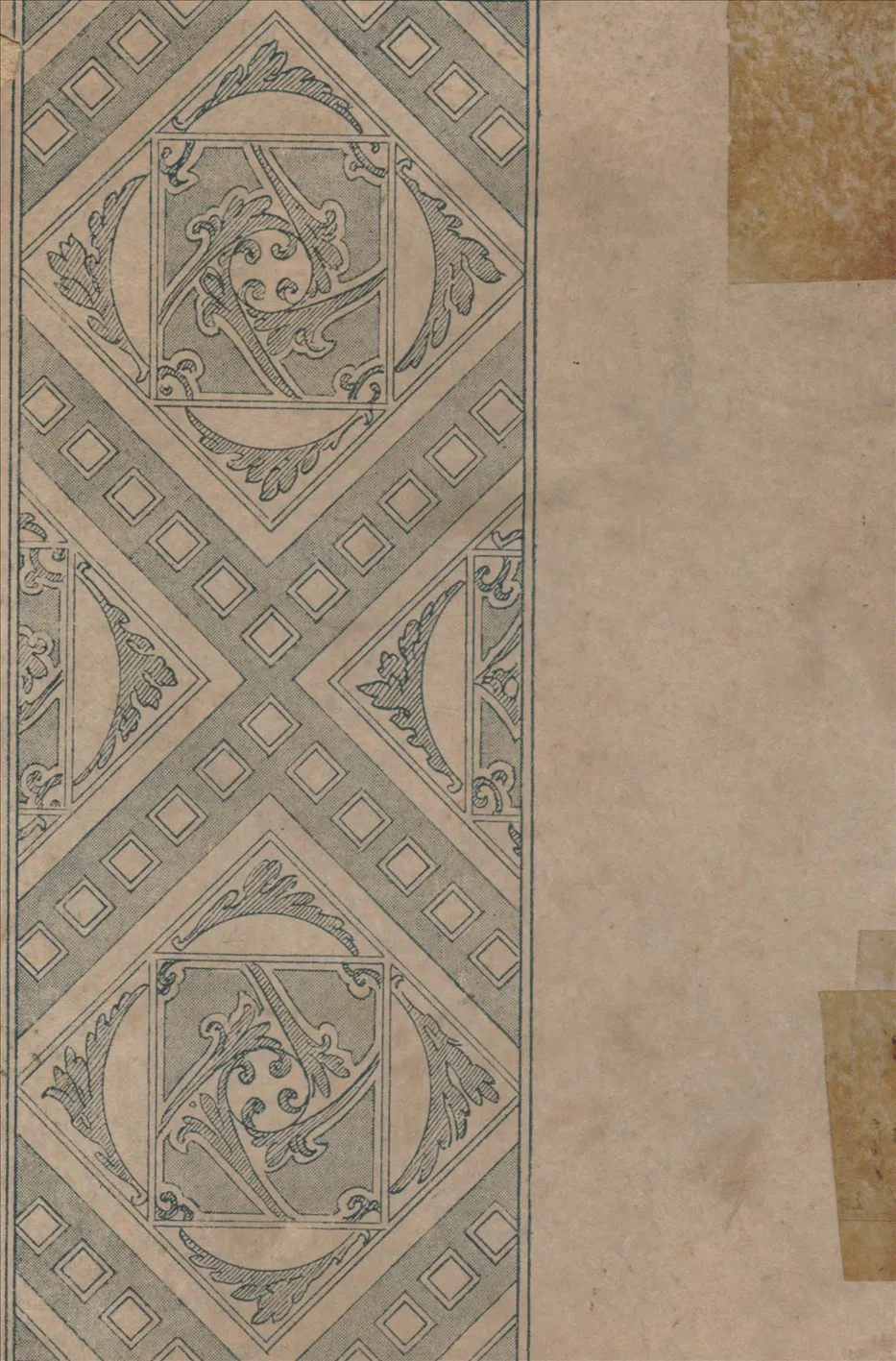 《宋元學案 v.1》 作者:國學整理社編 1936年  PDF下载-汉笺公版书