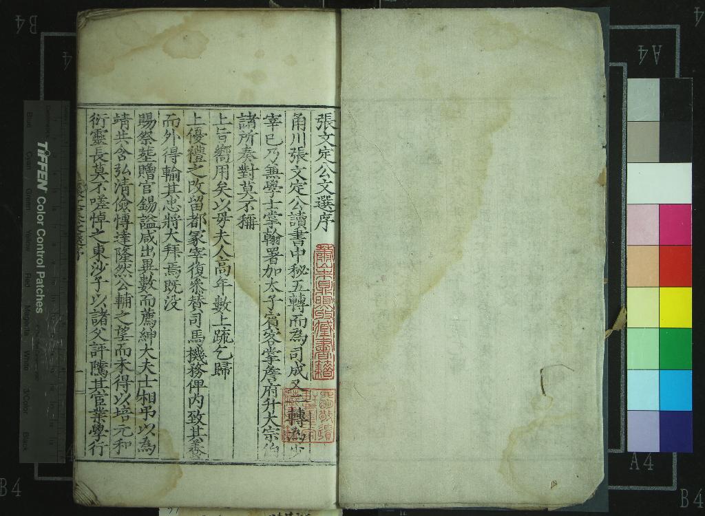 《張文定公文選三十九卷》作者:(明嘉靖)明張邦奇撰 刻本 PDF下载-汉笺公版书