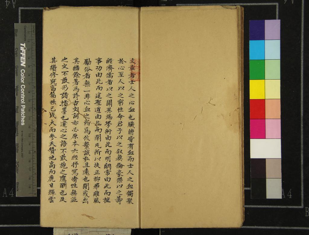 《鯖豆集四十卷》作者：(清雍正)清毛德遴著  稿本  PDF下载-汉笺公版书