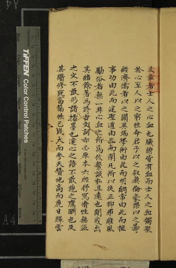 《鯖豆集四十卷》作者：(清雍正)清毛德遴著  稿本  PDF下载-汉笺公版书