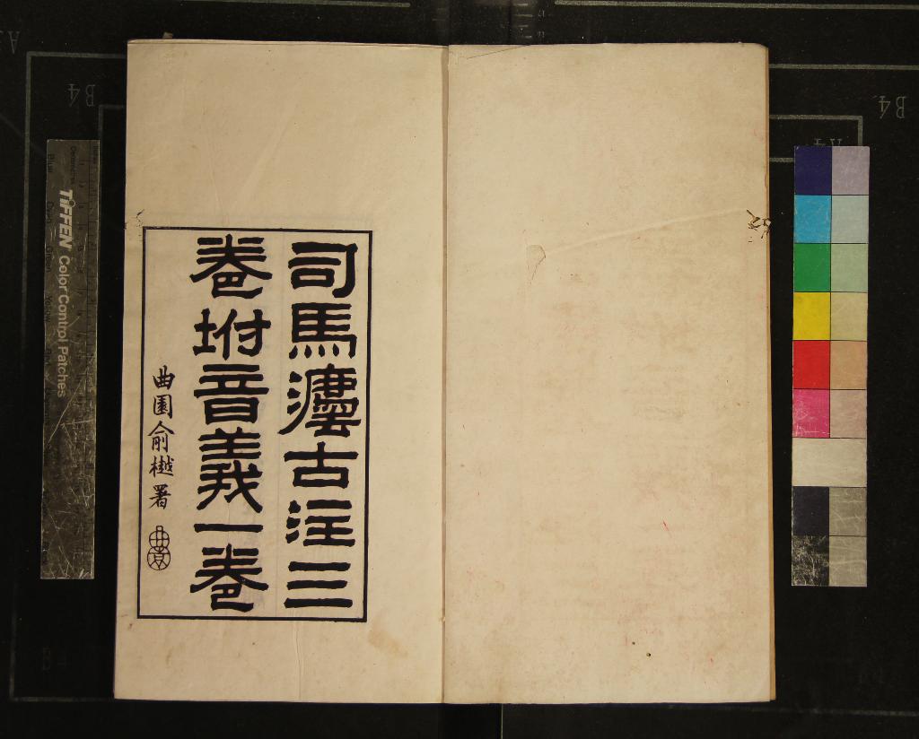 《箋經室叢書（存二種）》作者：(清光緒)民國曹元忠撰輯  刻本  PDF下载-汉笺公版书